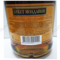 Букет Молдавии 5 лет 0.5L