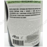 Ркацители "Поздний сбор" 0.75L