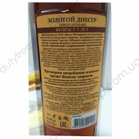 Золотой Днестр 7 лет 0.5L