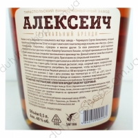 Бренди Алексеич 0.5L