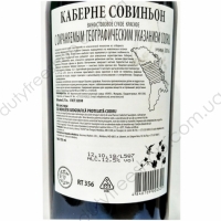 Kabernet Saunignon Electio 0.75L