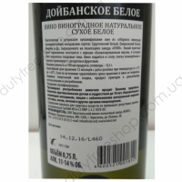Дойбанское Белое 0.75L