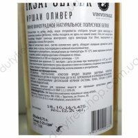 Irsai Oliver 0.75L