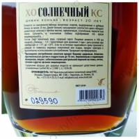 Солнечный 20 лет