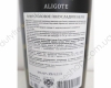Алиготе 0.75L
