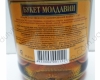 Букет Молдавии 5 лет 0.5L