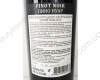Пино Нуар 0.75L