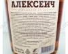 Бренди Алексеич 0.5L