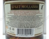 Букет Молдавии 3 года 0.5L