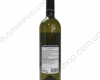 Дойбанское Белое 0.75L