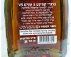 KVINT Kошерный 3 года 0.5L