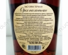 Настойка "Орех на коньяке" 0.5L