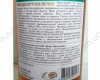 Cвятой Нектар 0.75L