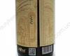 Алиготе урожай 2013 года 0.75 L