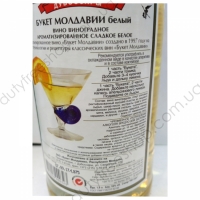 Букет Молдавии белый 1L